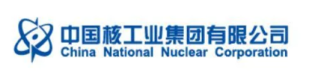 中国核工业集团有限公司