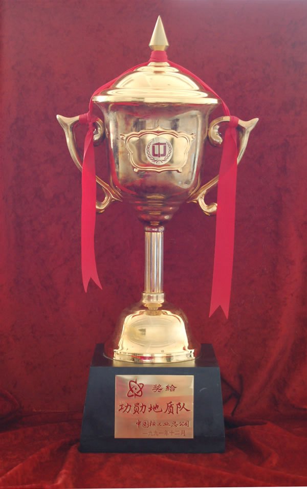 核工业总公司奖杯.jpg