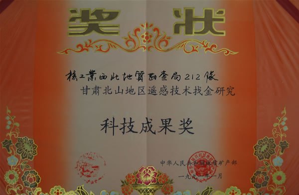科技成果奖.jpg