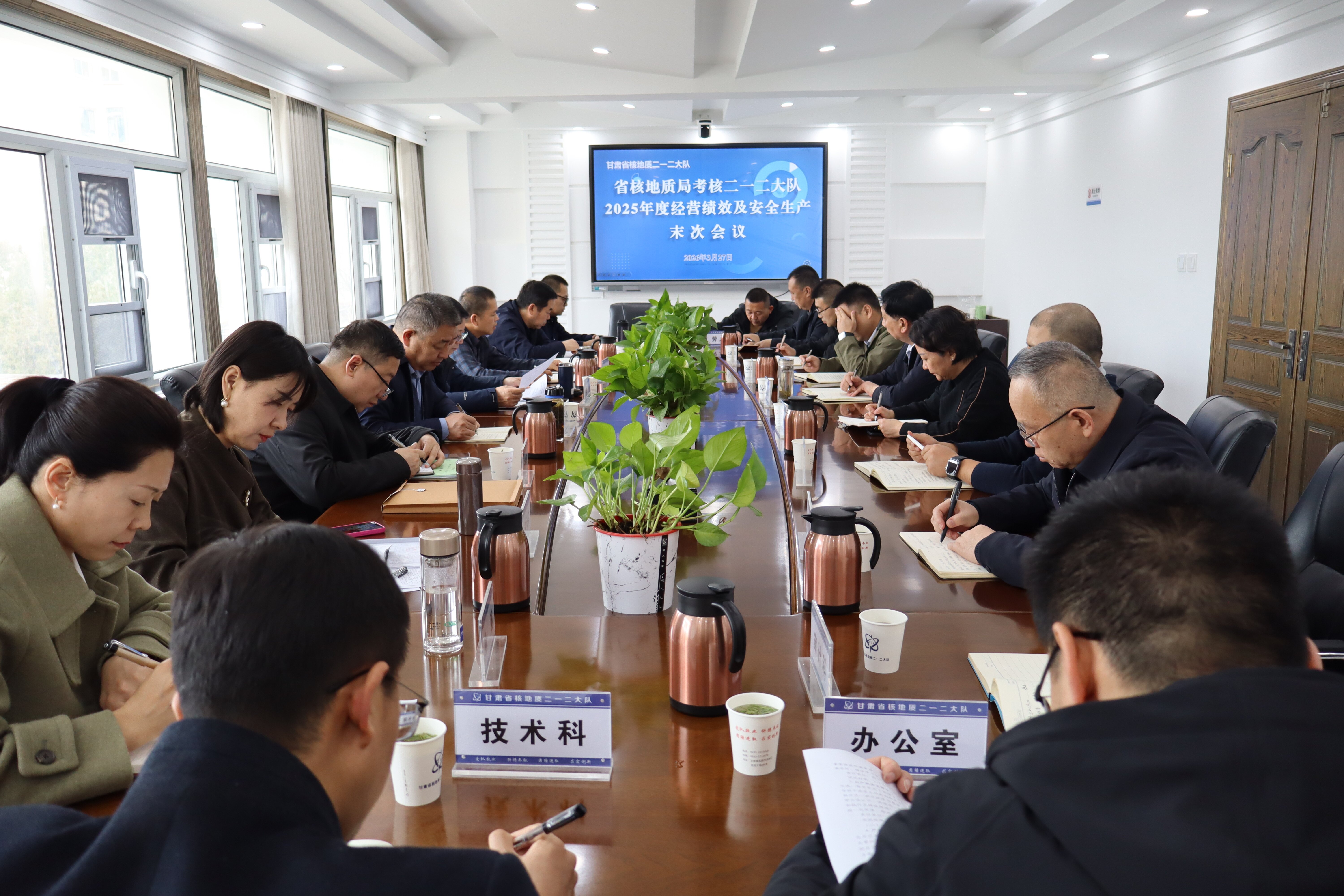 省核地质局考核组考核我队2025...