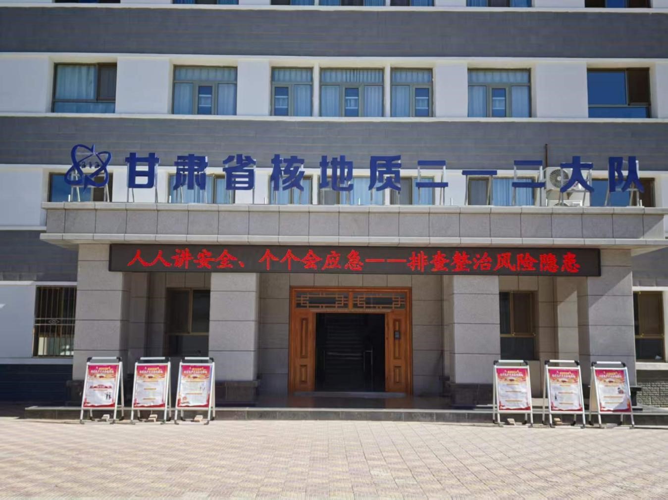 营造浓厚安全氛围 筑牢安全生产防...